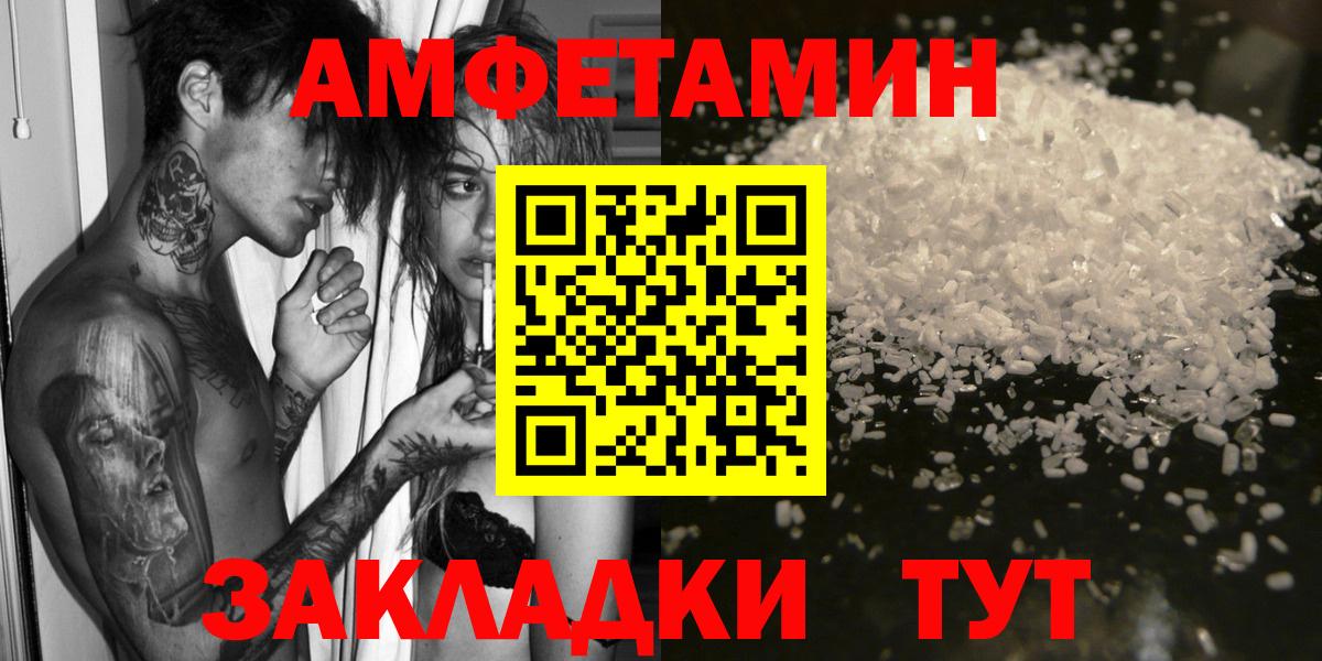 Вязники  Амфетамин  Вход с VPN  Амфетамин Розовый 