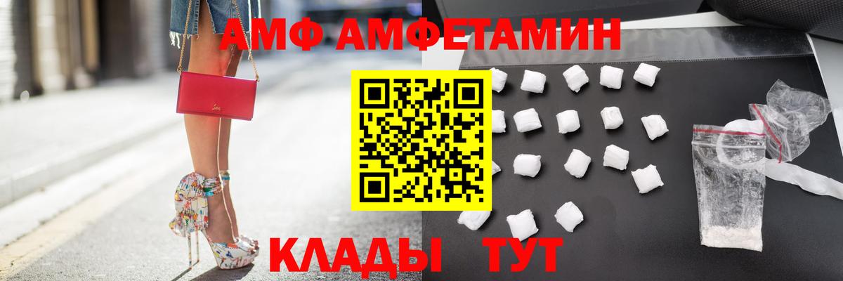 Амфетамин VHQ Вязники