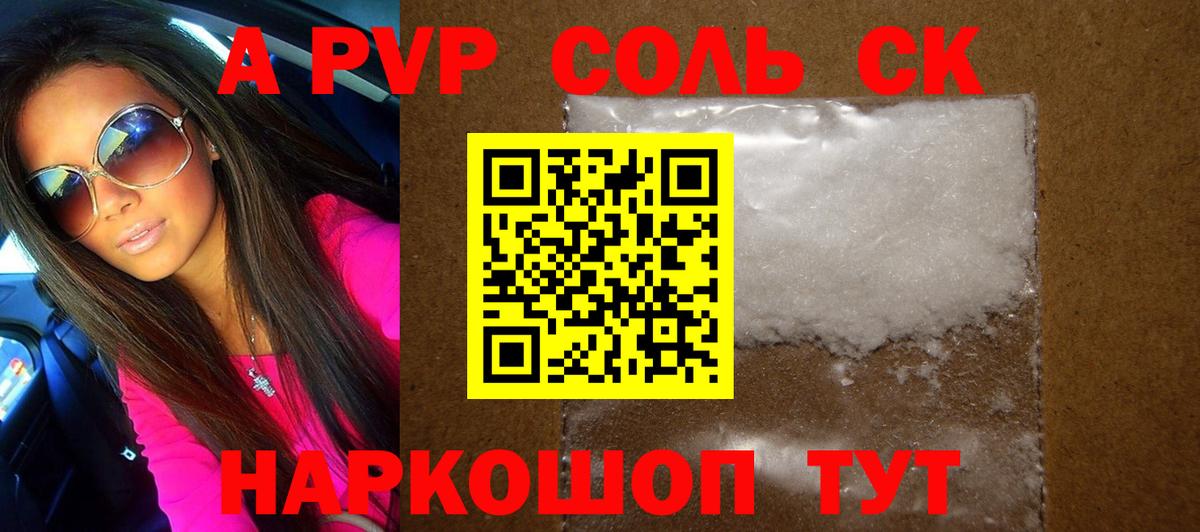 A-PVP  Alfa_PVP СК КРИС  Вязники  сколько стоит  Alfa_PVP СК  Вход с VPN 