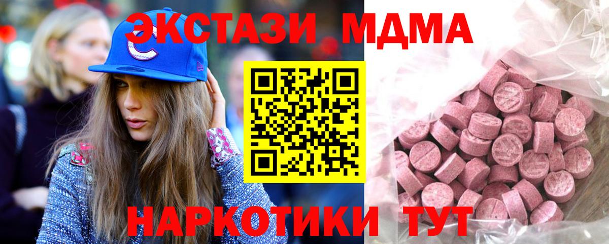 Экстази MDMA  ЭКСТАЗИ  shop официальный сайт  Вход с VPN  Вязники 