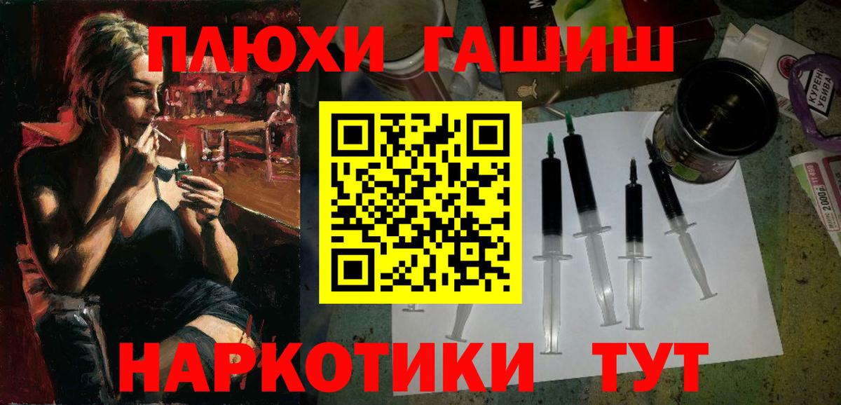 ГАШИШ гашик Вязники