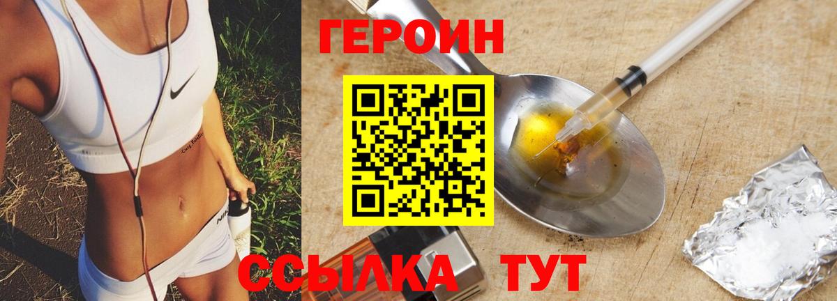Вязники  ГЕРОИН гречка  Вход с VPN 