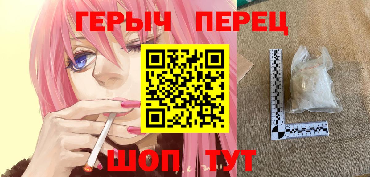 Героин гречка Вязники