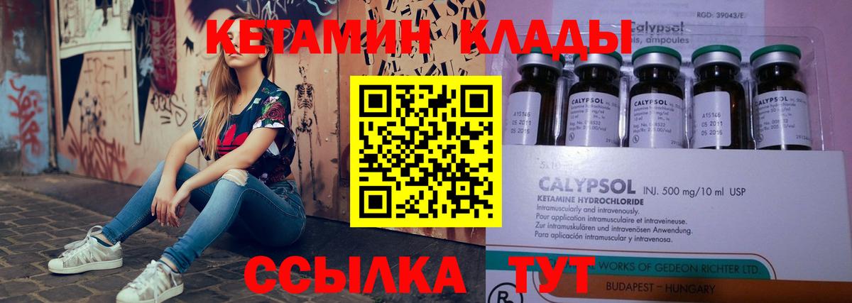 Вязники  КЕТАМИН ketamine  Вход с VPN  КЕТАМИН VHQ 