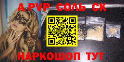 apvp Ливны