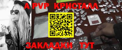 apvp Ливны