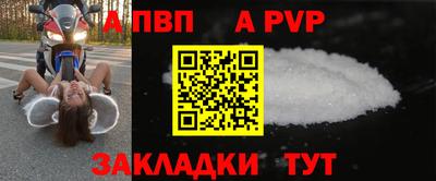 apvp Ливны