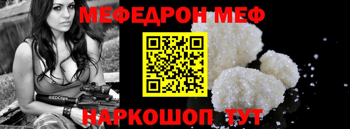 МЕФ мука Вязники