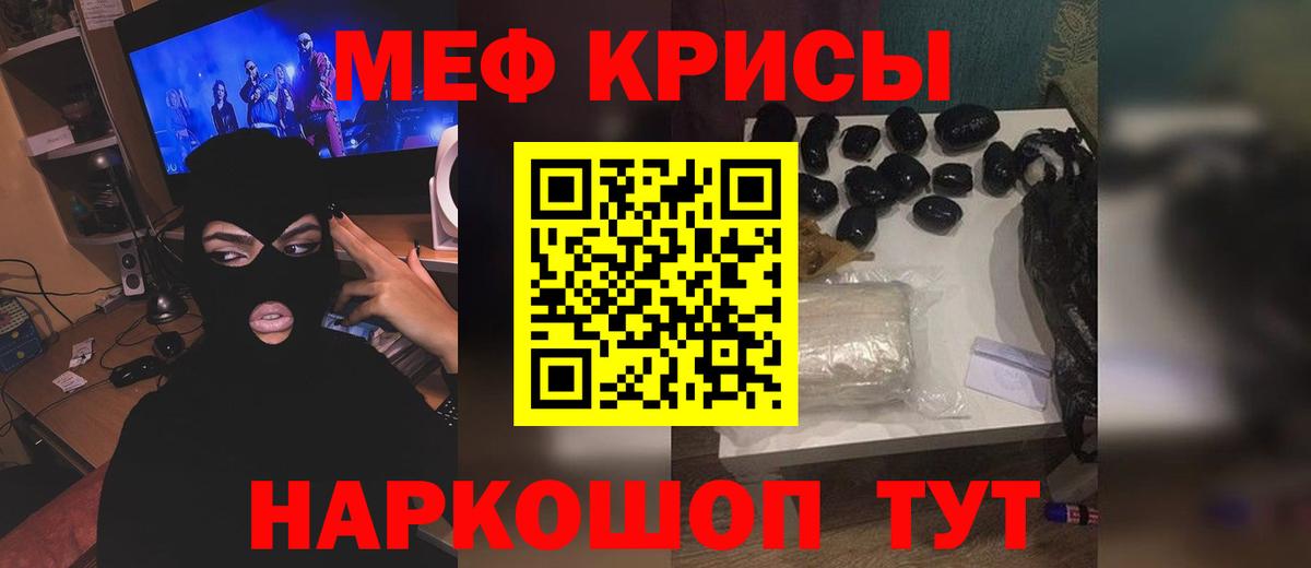 Меф кристаллы  Меф  Вязники  МЕФ 4 MMC  Вход с VPN 