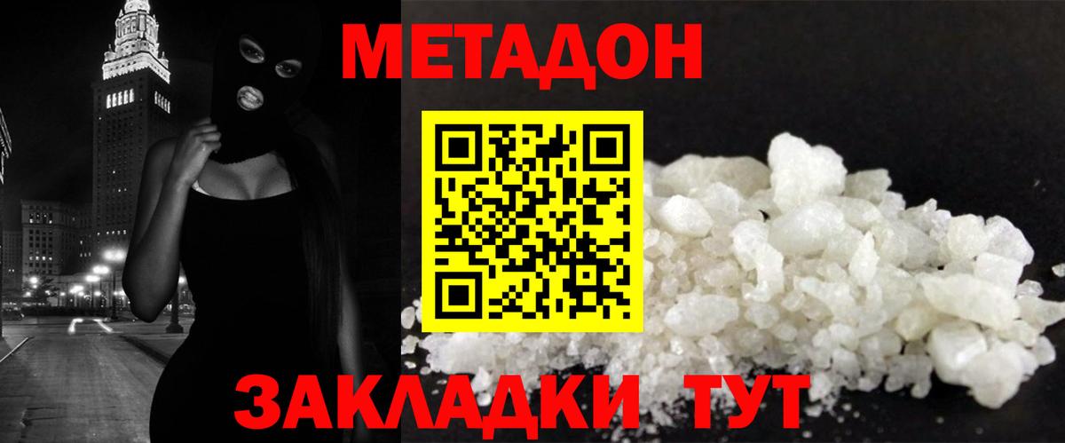 Метадон белоснежный  Вход с VPN  Вязники 