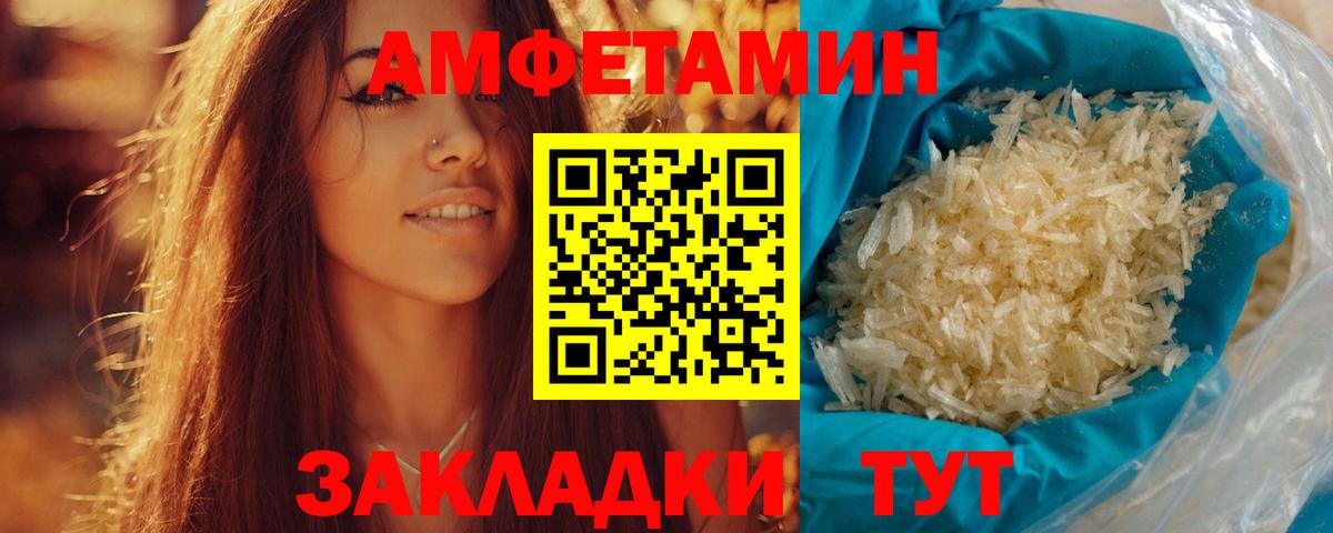 Первитин пудра Вязники