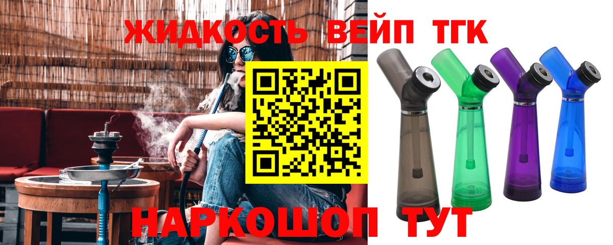 Дистиллят ТГК вейп Вязники