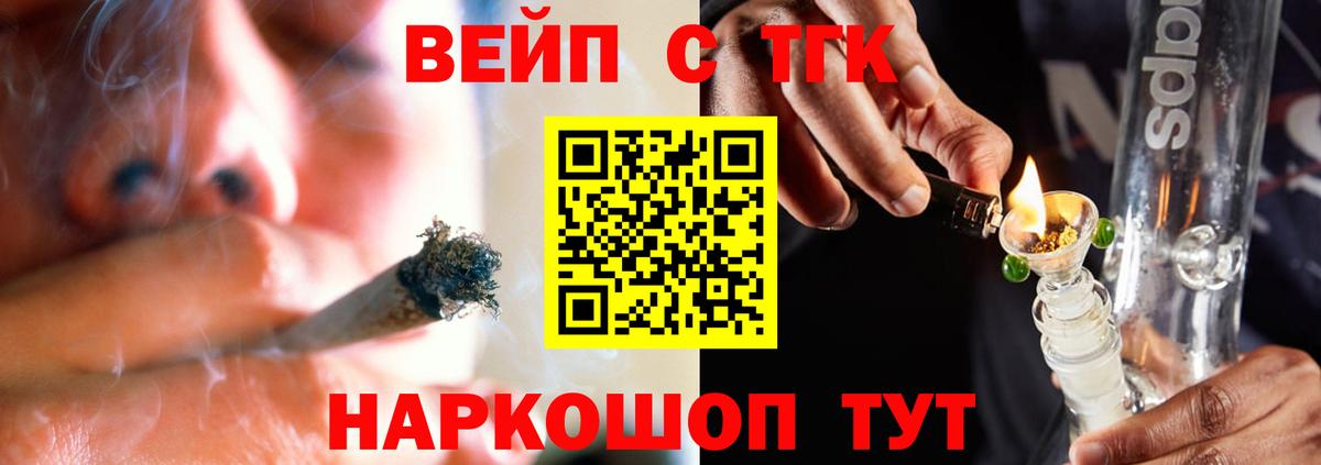 ТГК THC oil  где купить наркоту  Вязники  Вход с VPN 